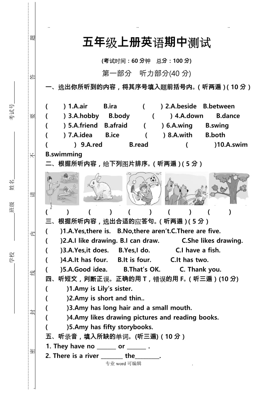 苏版五年级（上册）英语期中检测试题_第1页