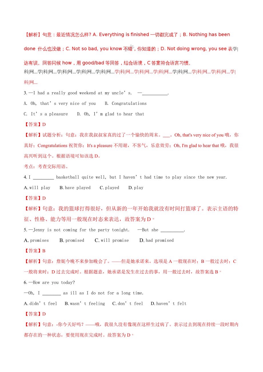 精品解析：2017湖北省武汉市2017年中考英语模拟押题卷 6（解析版）.doc_第4页