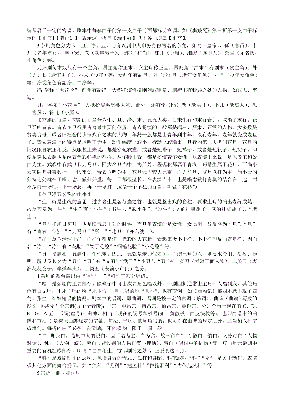 人教版高中必修四教案汇编_第3页