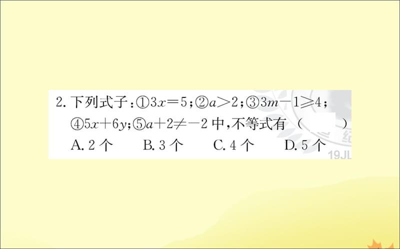 八年级数学下册第二章一元一次不等式和一元一次不等式组2.1不等关系训练课件新北师大.ppt_第5页