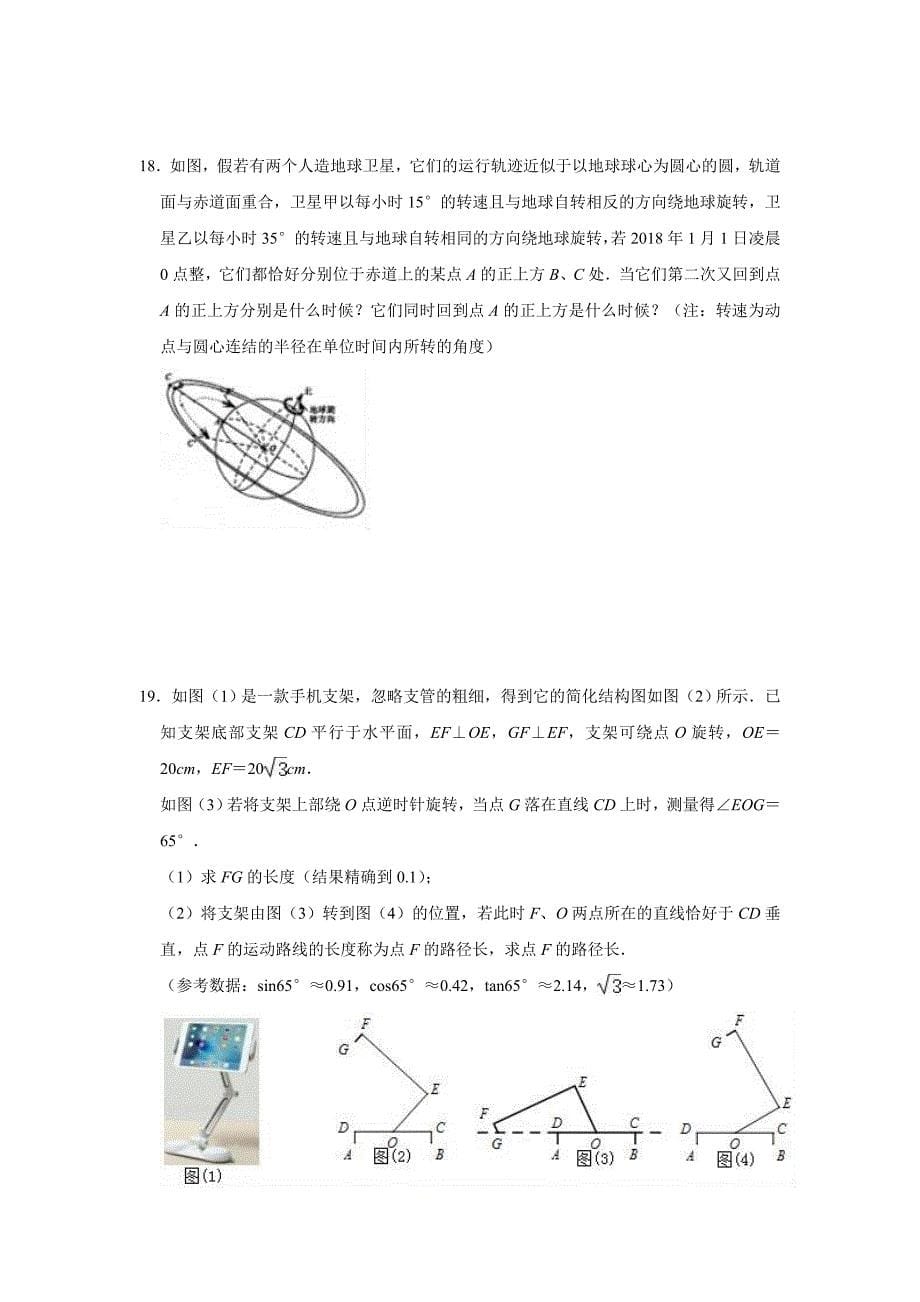 中考数学考点过关培优训练卷：《命题与证明》（附答案）_第5页