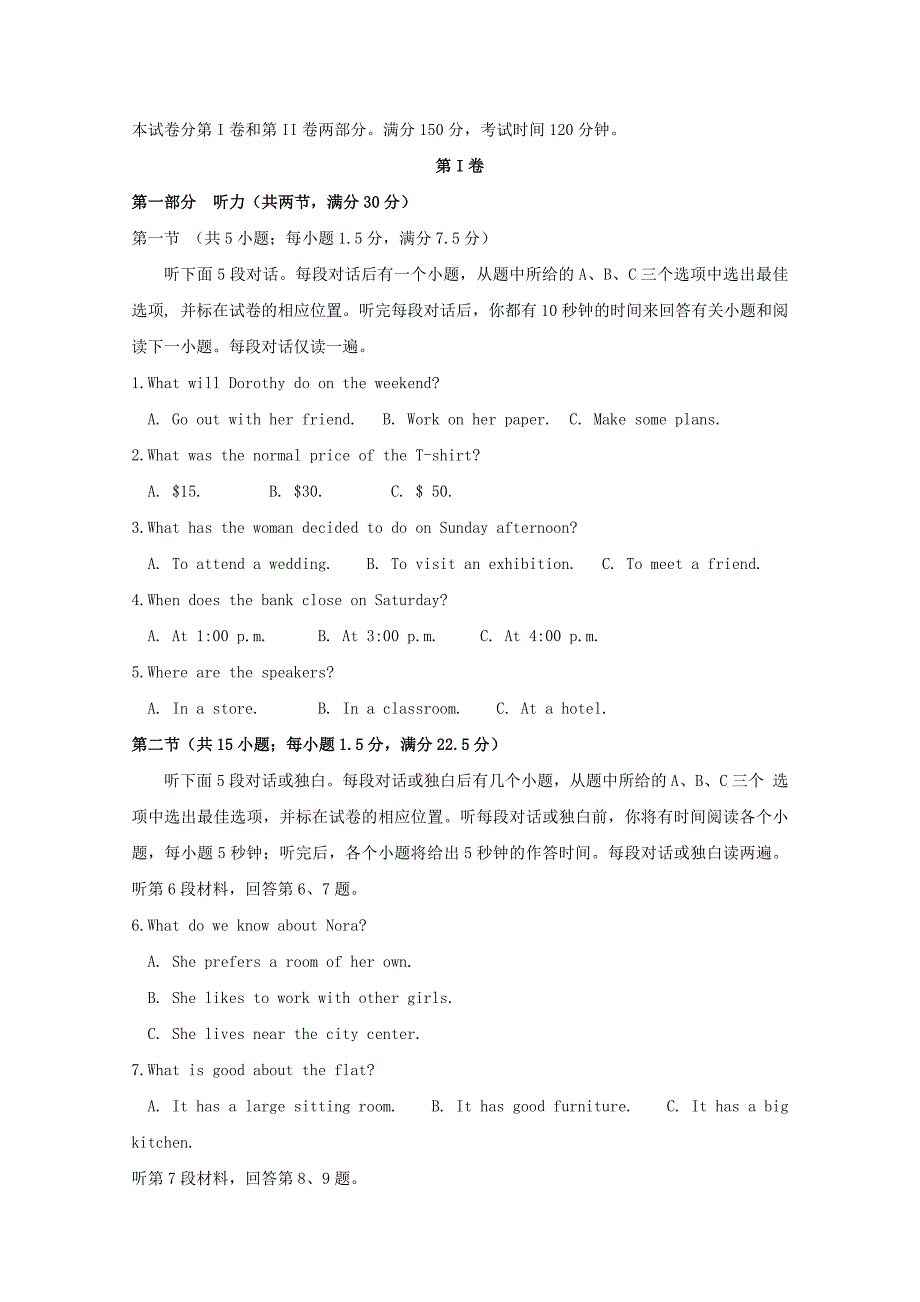 安徽省阜阳市第三中学高一英语下学期第二次调研考试试题（竞培中心）.doc_第1页