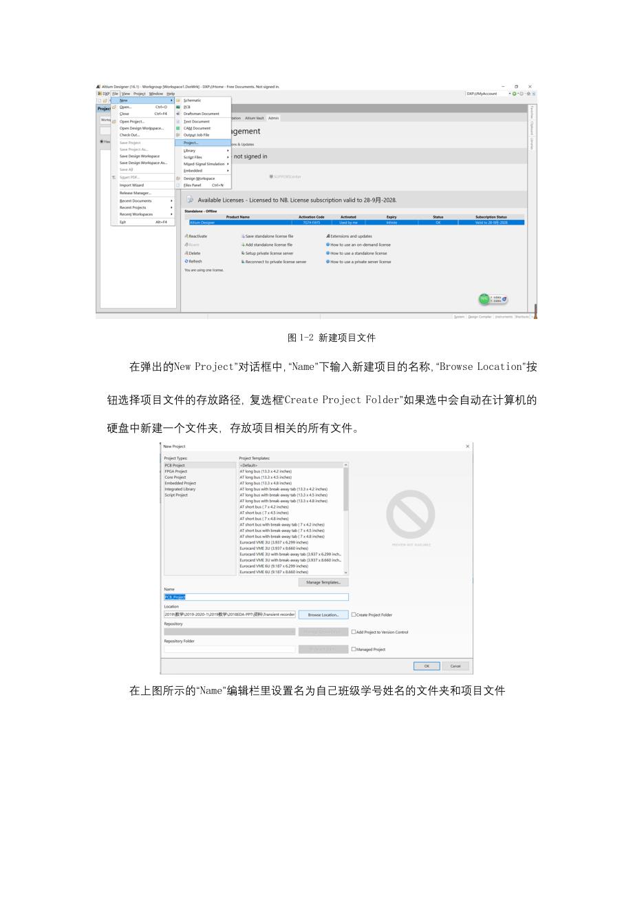 工程应用软件实验报告_第3页