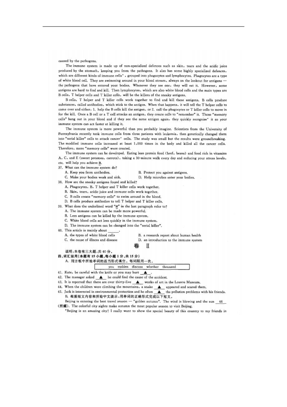 温州2020中考英语综合模拟测试卷（试卷+答案）_第5页
