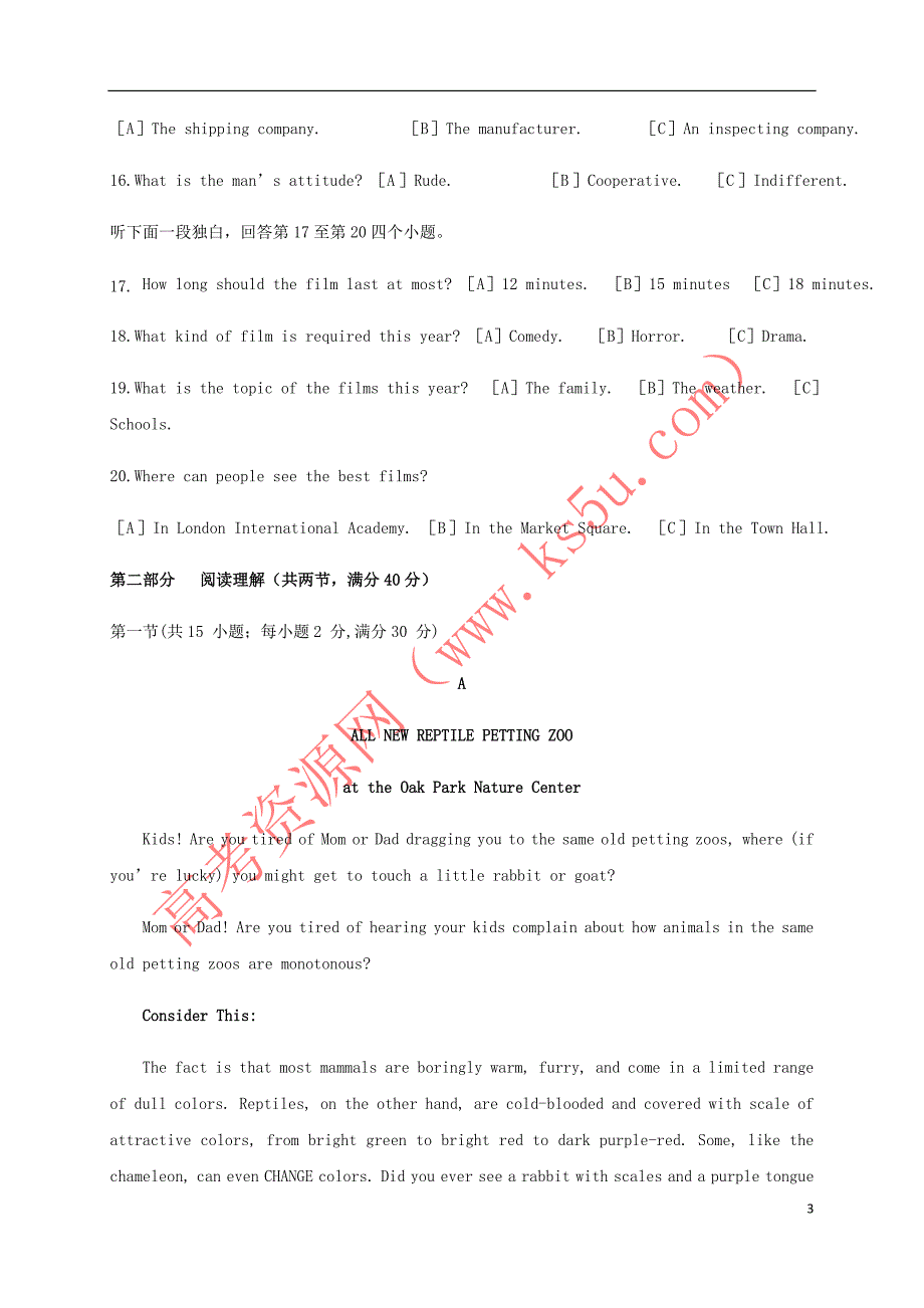 四川省攀枝花市第十二中学高三英语10月月考试题.doc_第3页