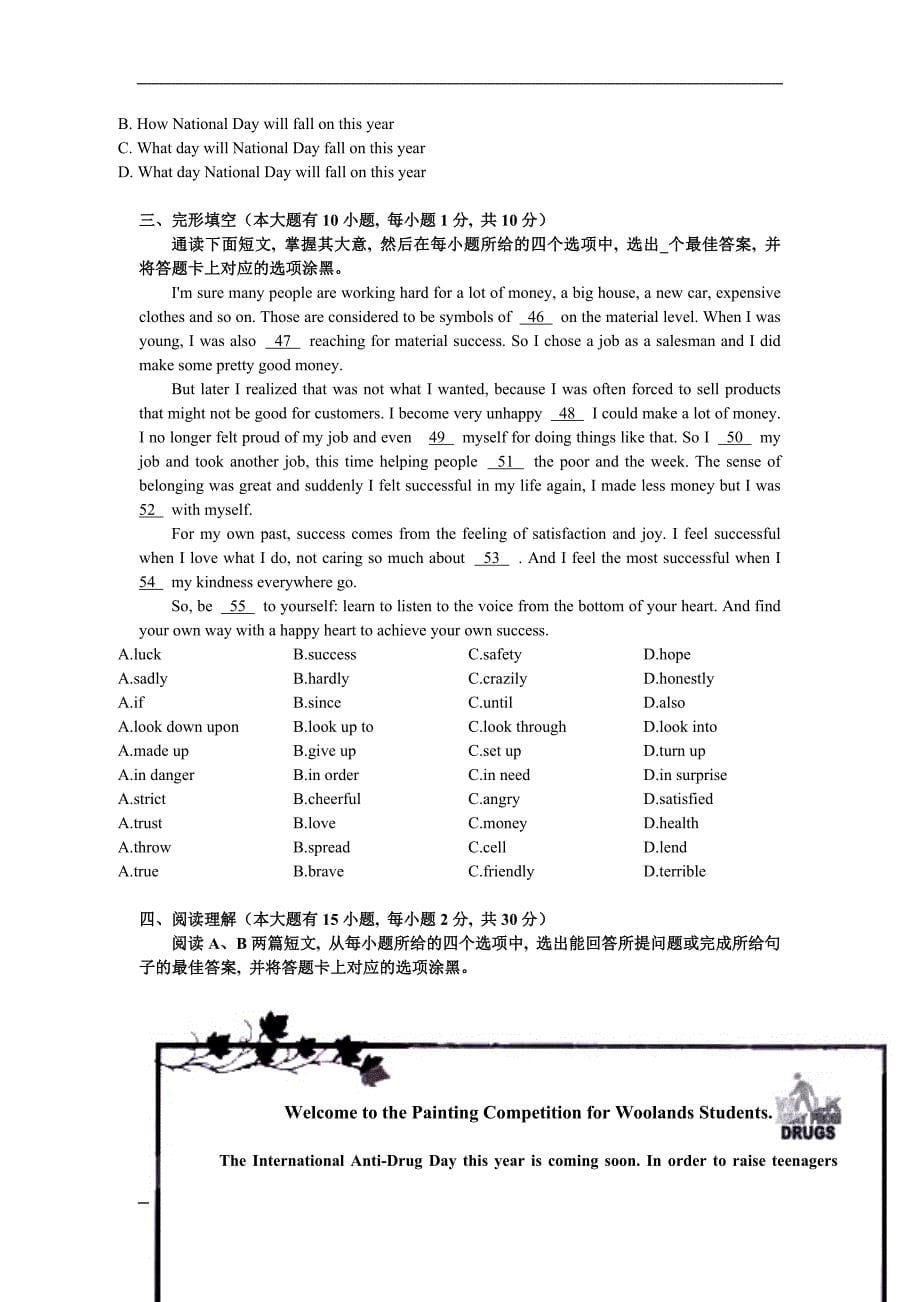 广东2020中考英语模拟试题卷（含答案）_第5页