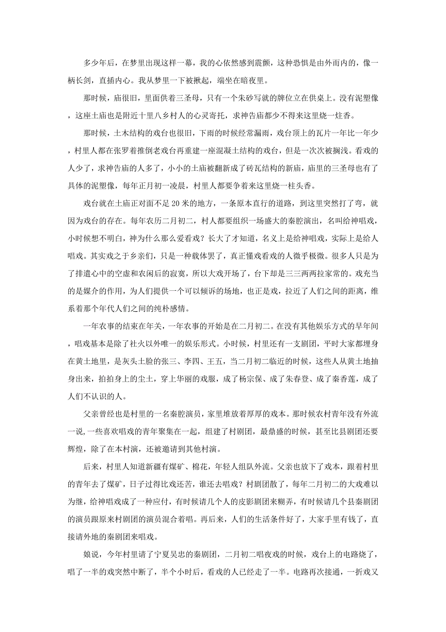 山东省高二语文上学期期中试卷（实验班含解析）.doc_第4页