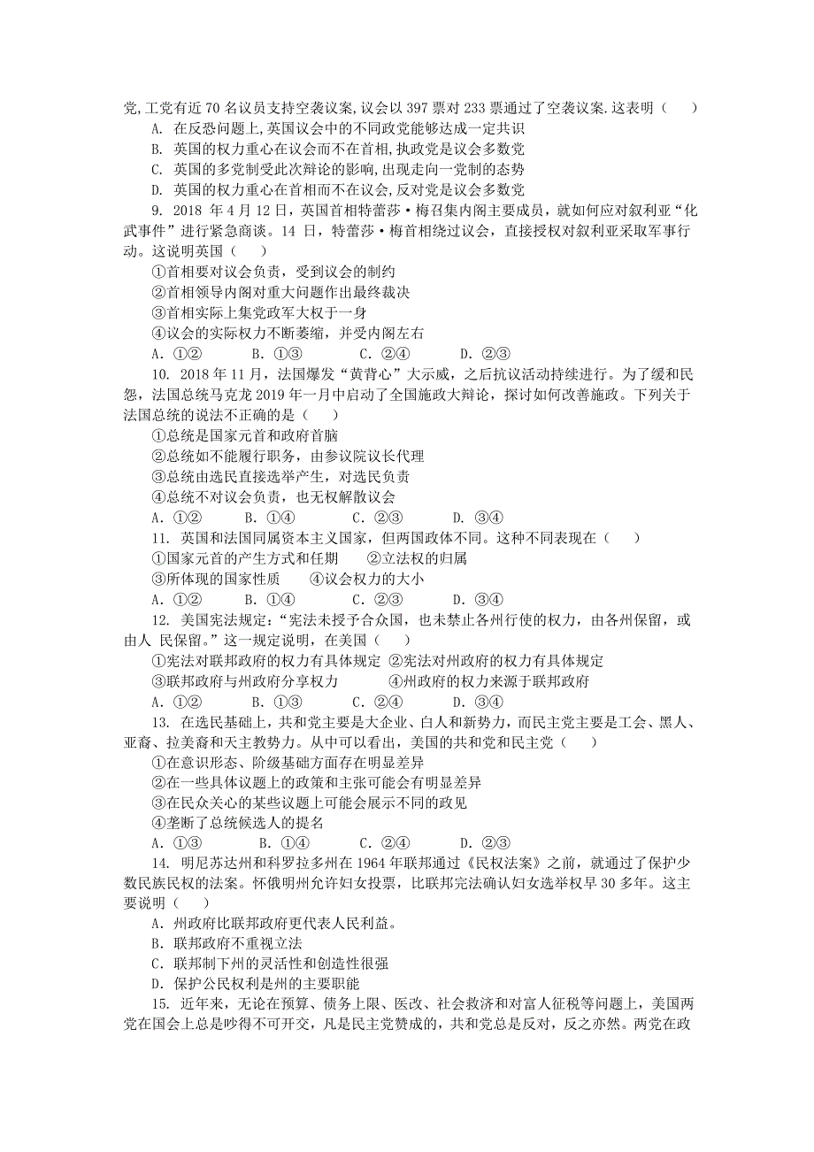 山东省临沂市罗庄区高二政治下学期期中试题.doc_第2页