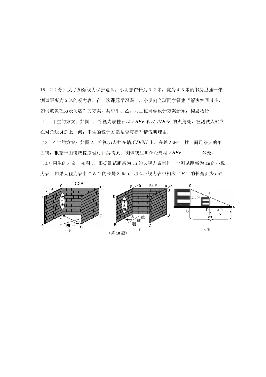 2020-苏科版九年级数学下册《锐角三角函数》单元练习_第4页