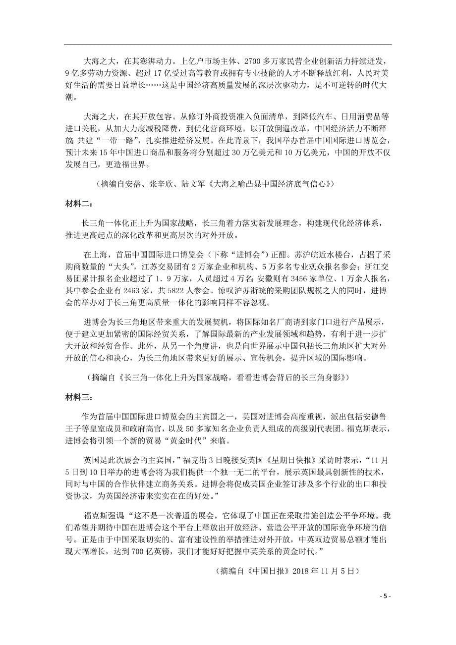 安徽省合肥九中高二语文下学期第一次月考试题.doc_第5页