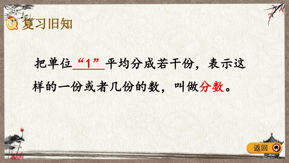 西师大版五年级下册数学 2.4 练习六 PPT课件_第2页