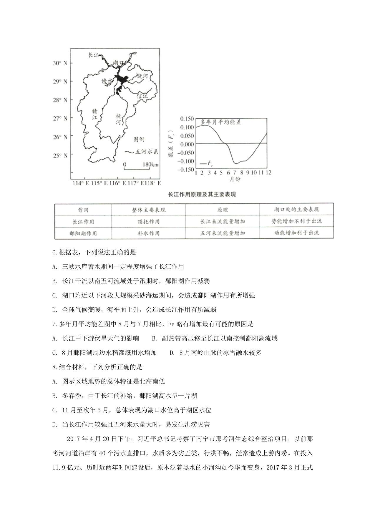 安徽省定远县民族中学高三文综下学期第三次模拟考试试题.doc_第3页