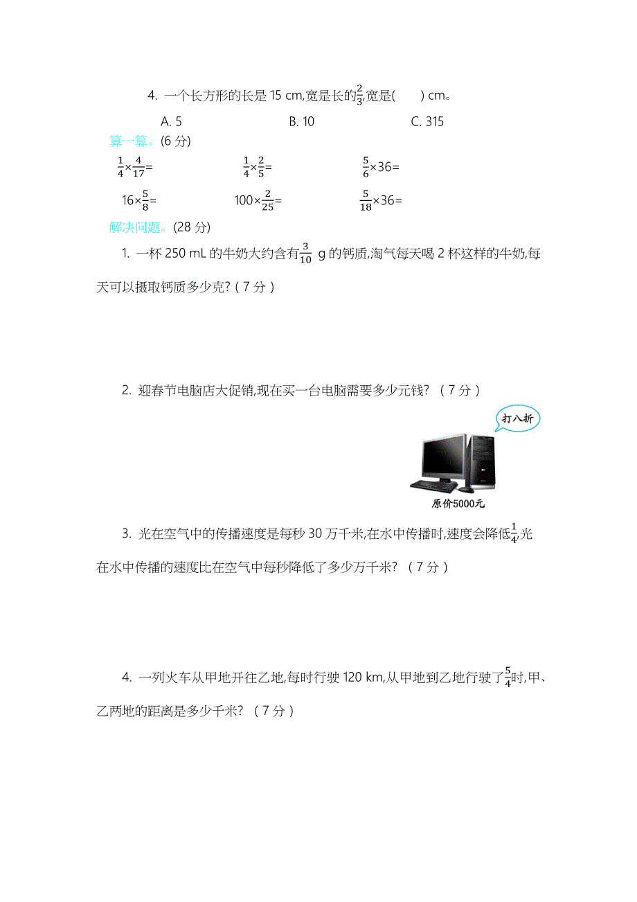 最新北师大版五年级下册数学 第三单元测试卷（2）_第2页