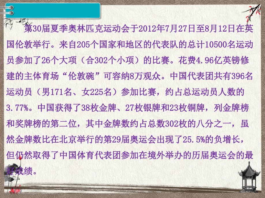 新人教版六年级下册数学教学课件 第6单元 整理和复习1.数与代数【9课时】_第3页