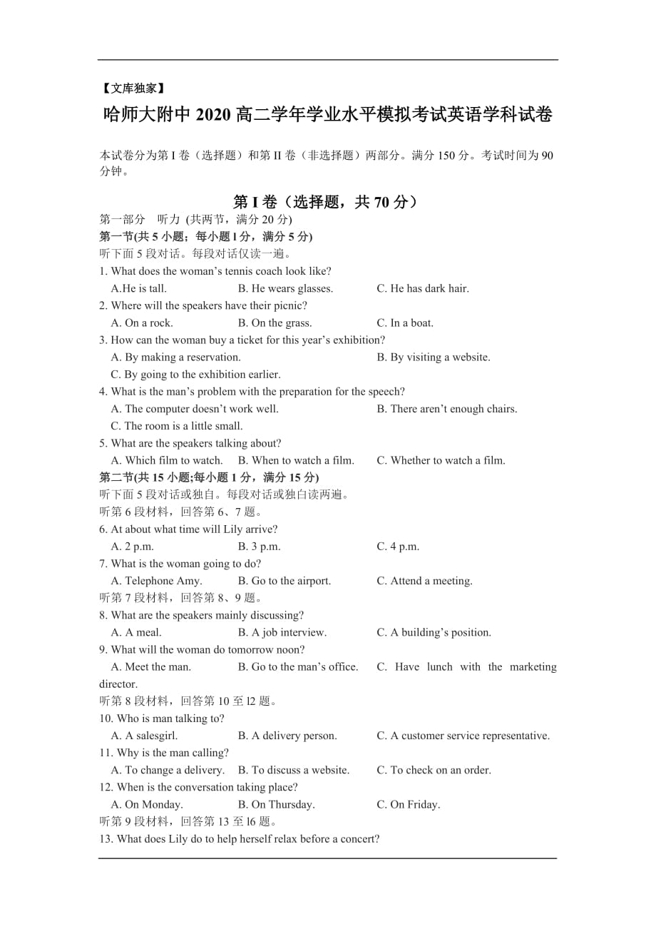 2020高二上学期期中模拟考试英语试卷_第1页