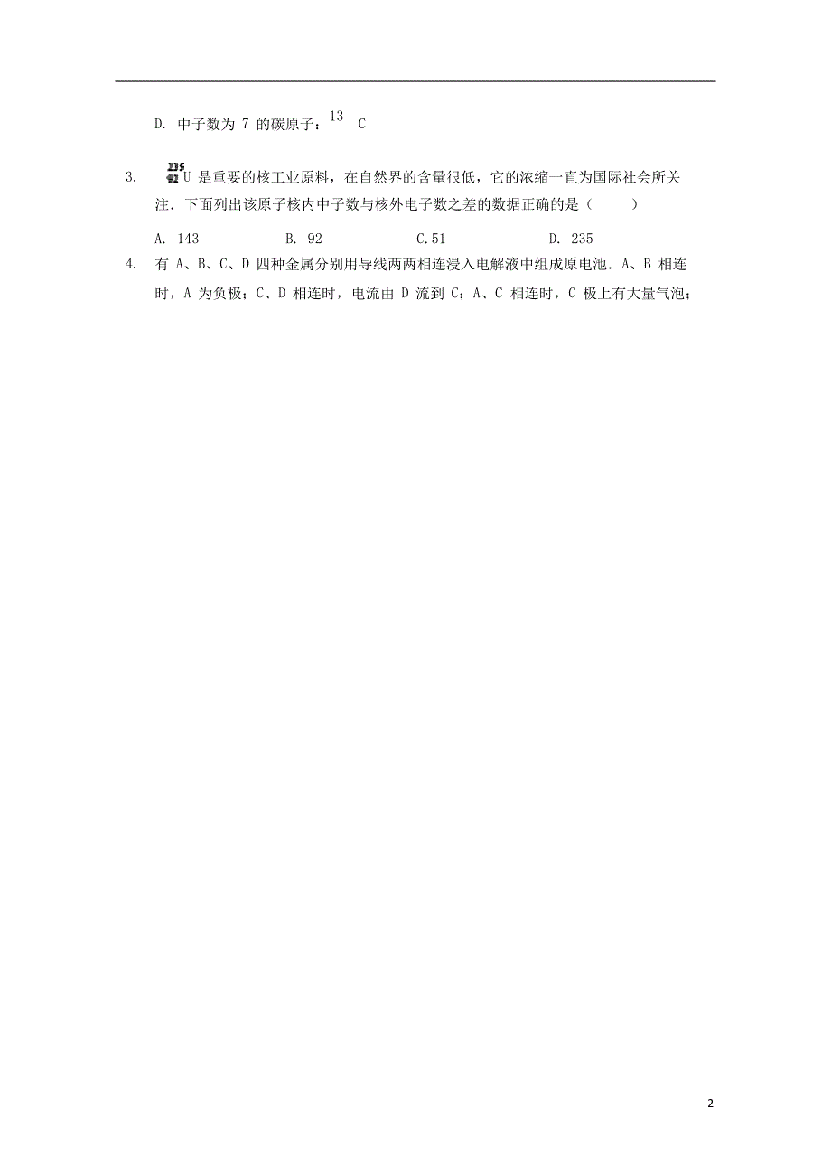 天津市第一中学高一化学下学期期中试题.doc_第2页