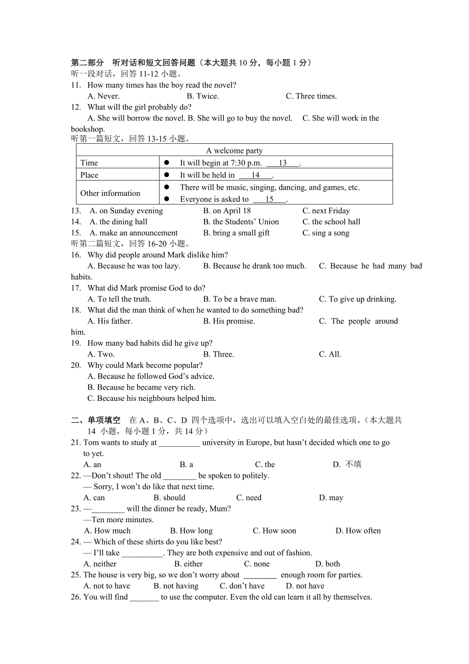 江阴市华士片2020九年级上学期期中考试英语模拟试卷_第2页