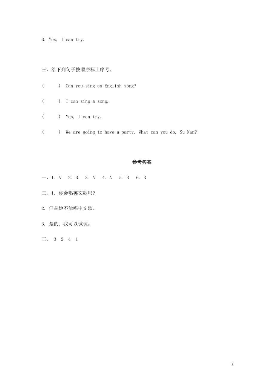 四年级英语下册Unit8WhatCanYouDo第3课时练习题陕旅三起.docx_第2页