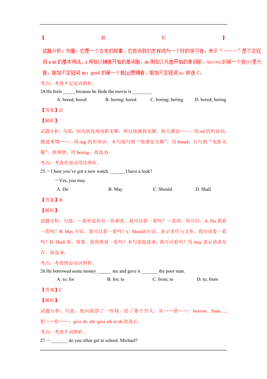 贵州毕节2020中考英语模拟试题卷（解析版）_第3页