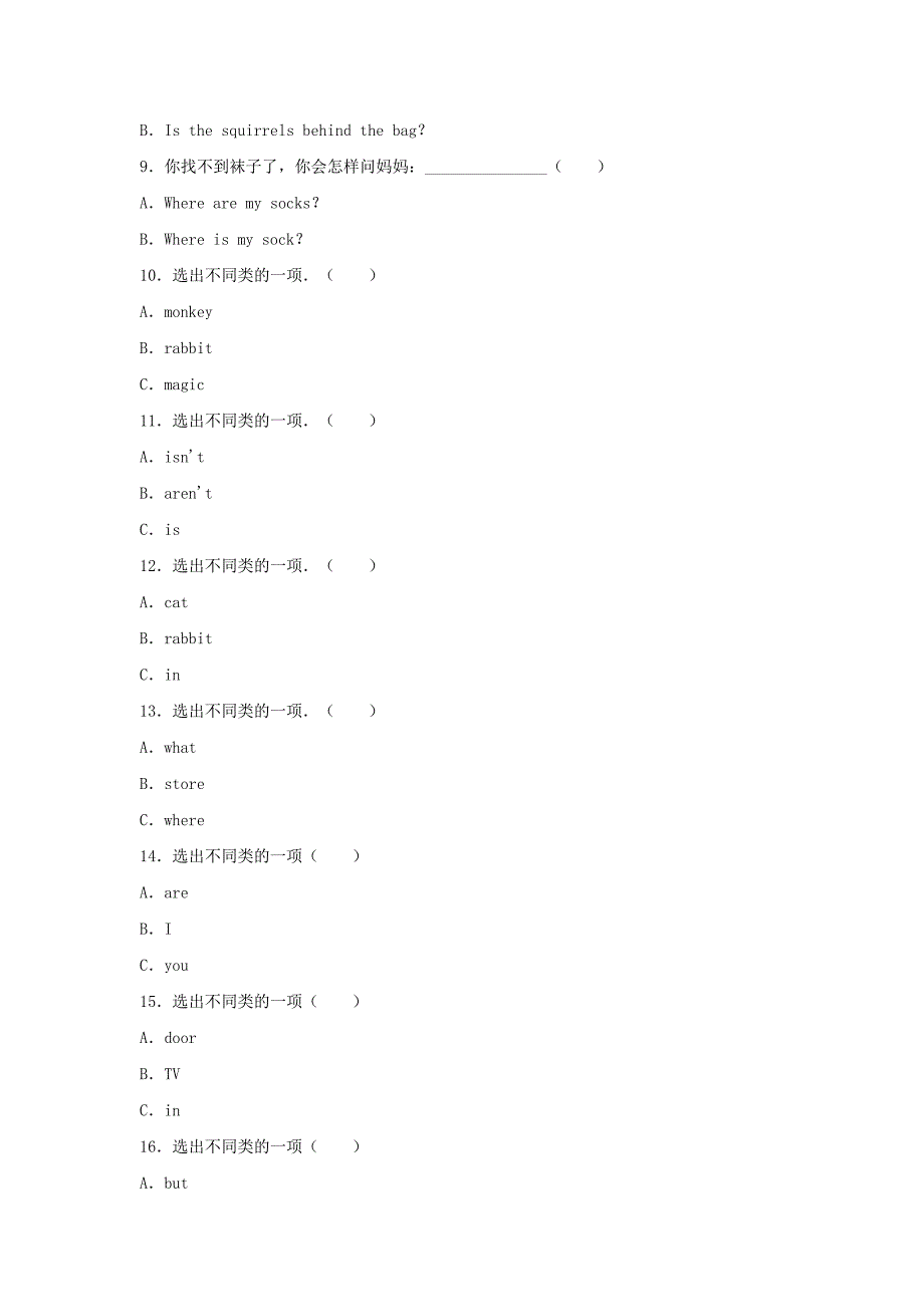 2020北师大版五年级英语上册Unit 4 Position_第2页