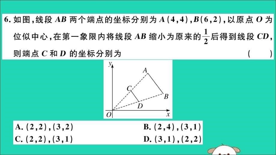 安徽专用九年级数学下册第27章相似检测卷习题讲评课件新新人教.ppt_第5页