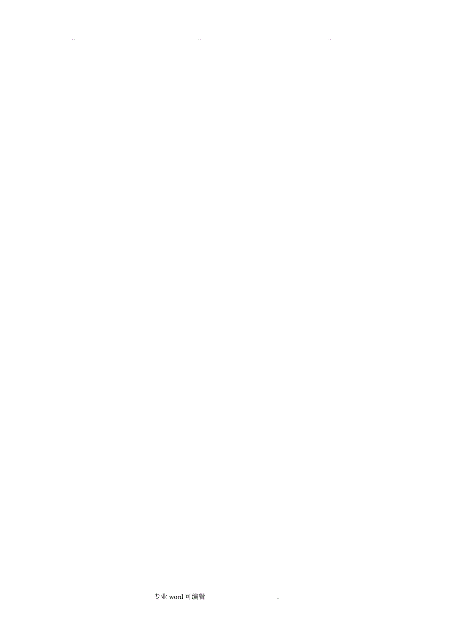 阳澄湖半岛旅游度假区“半岛骑遇”微信服务号外包运营招投标书_第3页