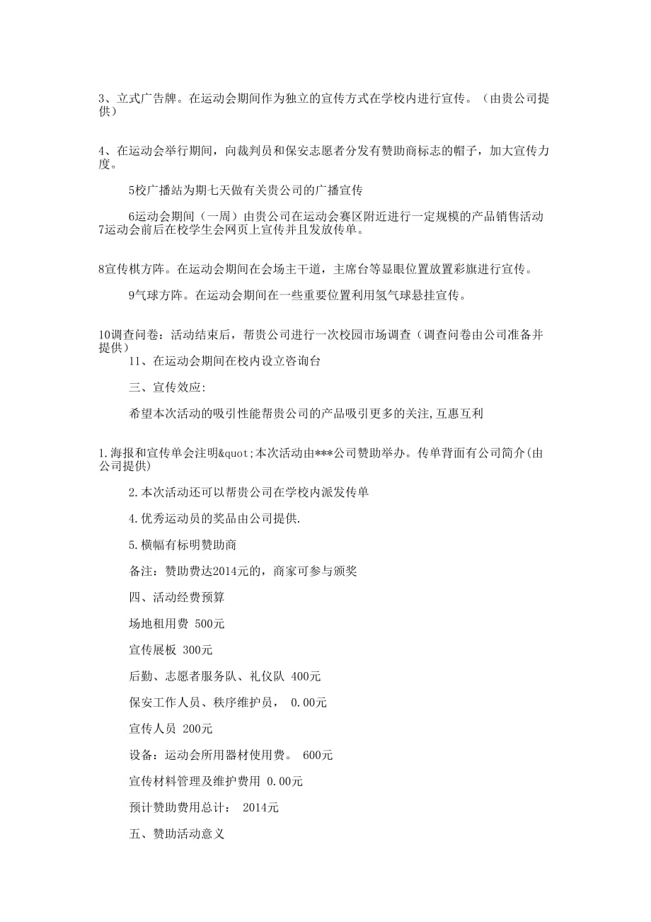 班主任会议发言稿(精选 多篇)_第3页