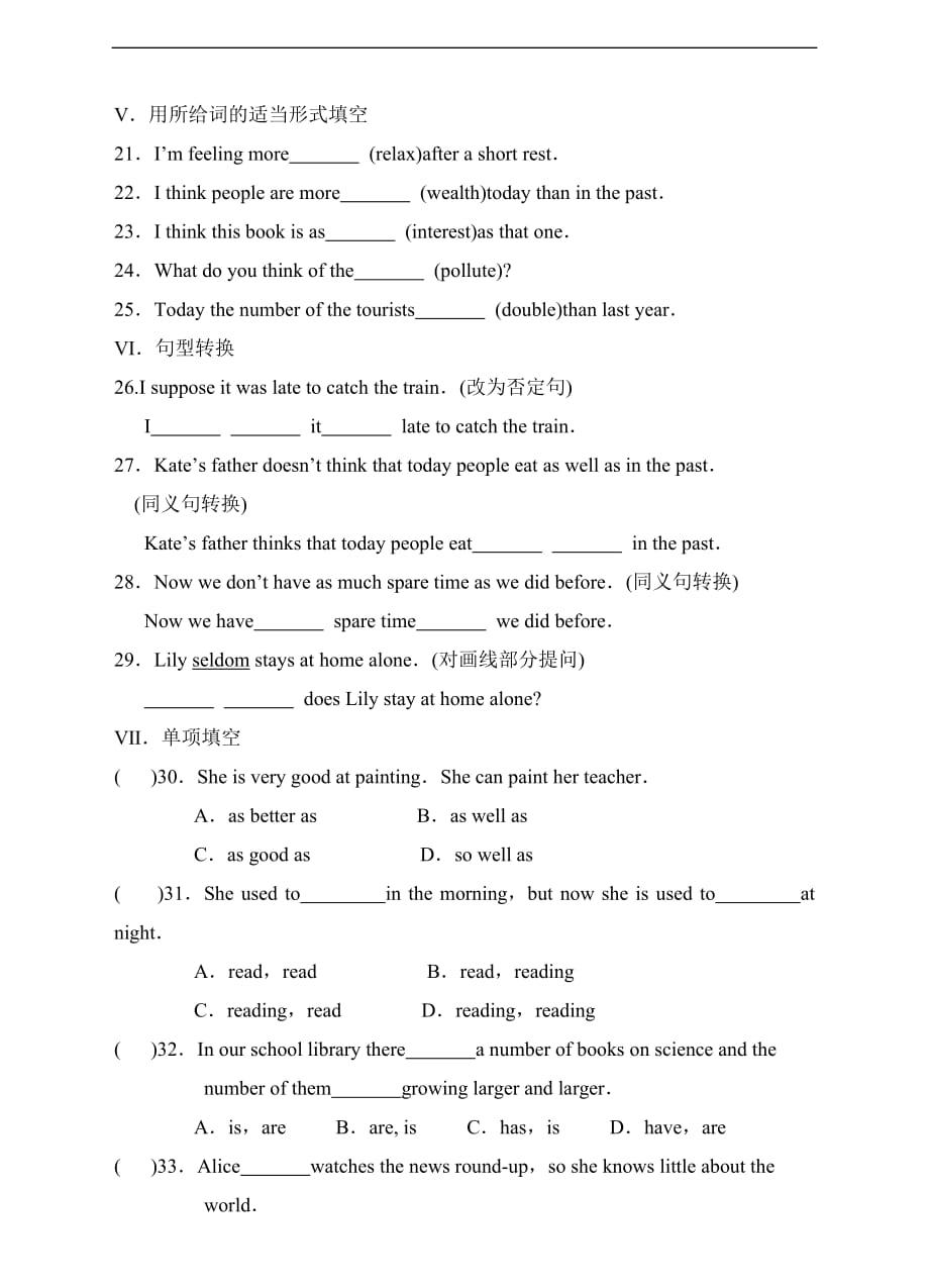 2020外研版九年级英语下册module 3 unit 1同步练习（含答案）_第2页