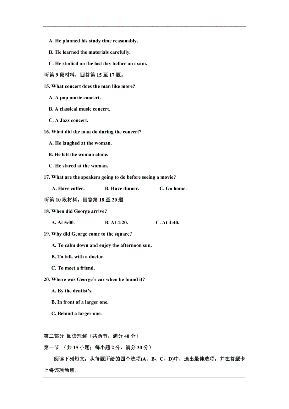 河北省鸡泽县第一中学2020高二上学期期中模拟考试英语试卷_第3页