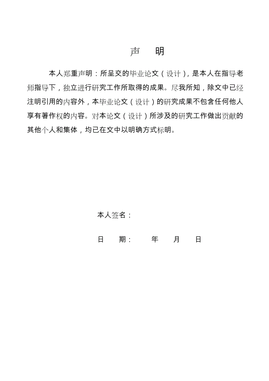 浅谈企业偿债能力分析报告_第3页