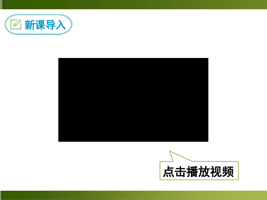 2019-2020学年第二学期七年级语文第一单元课件3 回忆鲁迅先生（节选）人教部编版_第3页