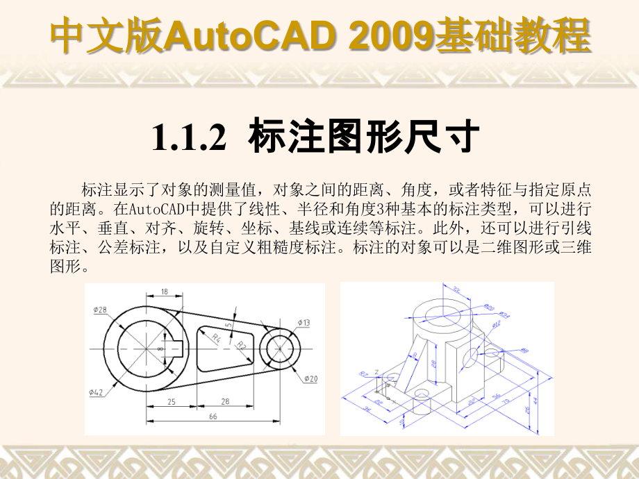 CAD精美全套教程_第4页