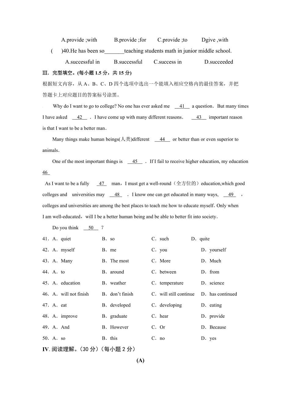 重庆市石柱中学2020九年级上学期第一次月考英语试卷_第5页
