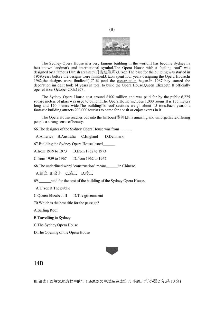 2020福建福州中考英语综合模拟测试卷（含答案）_第5页