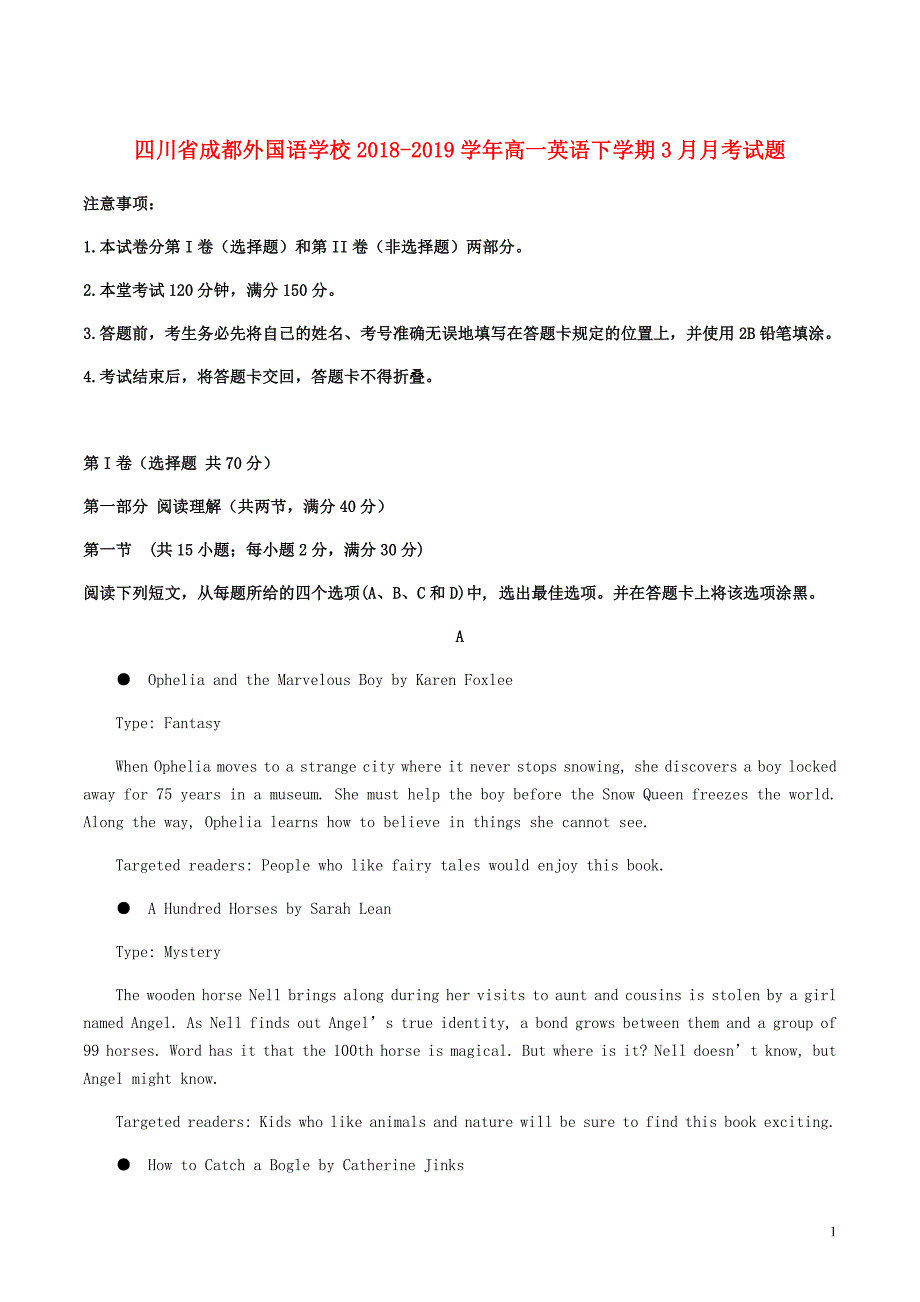 四川省高一英语下学期3月月考试题.doc_第1页