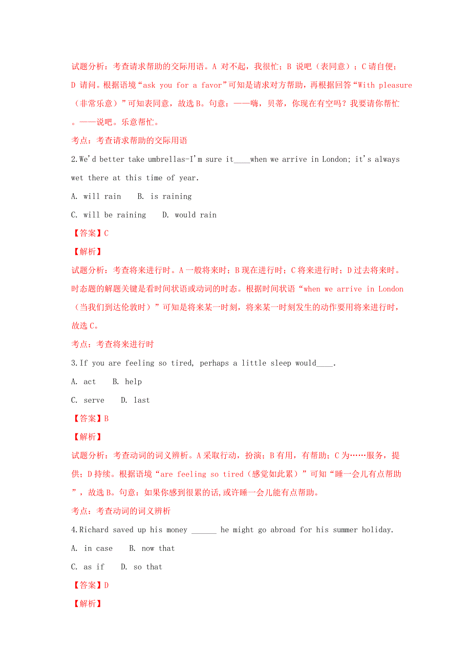 天津市静海区高三英语上学期第一次三校联考试卷（含解析）.doc_第3页