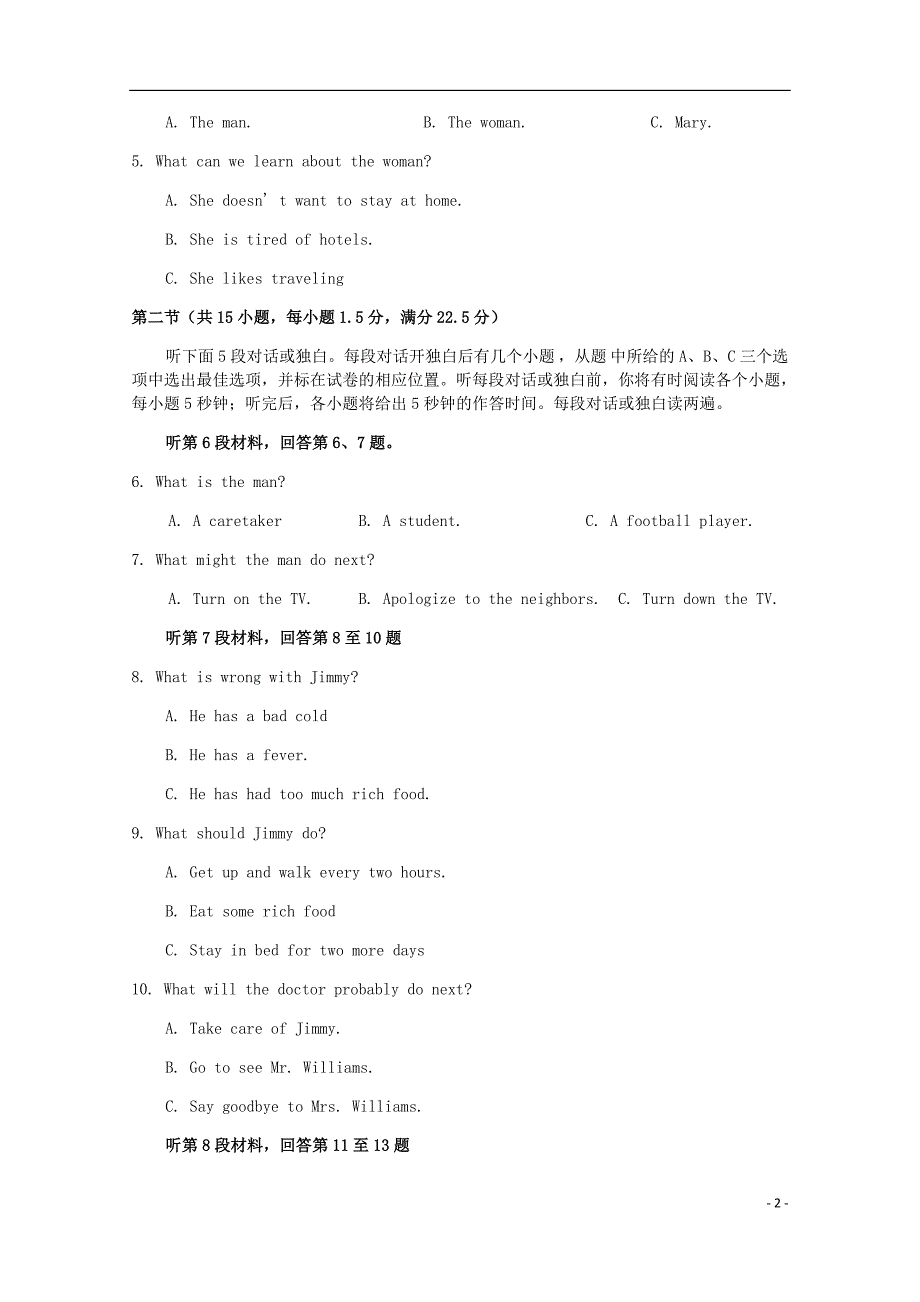 四川省射洪县射洪中学高二英语下学期第一次月考试题无答案.doc_第2页