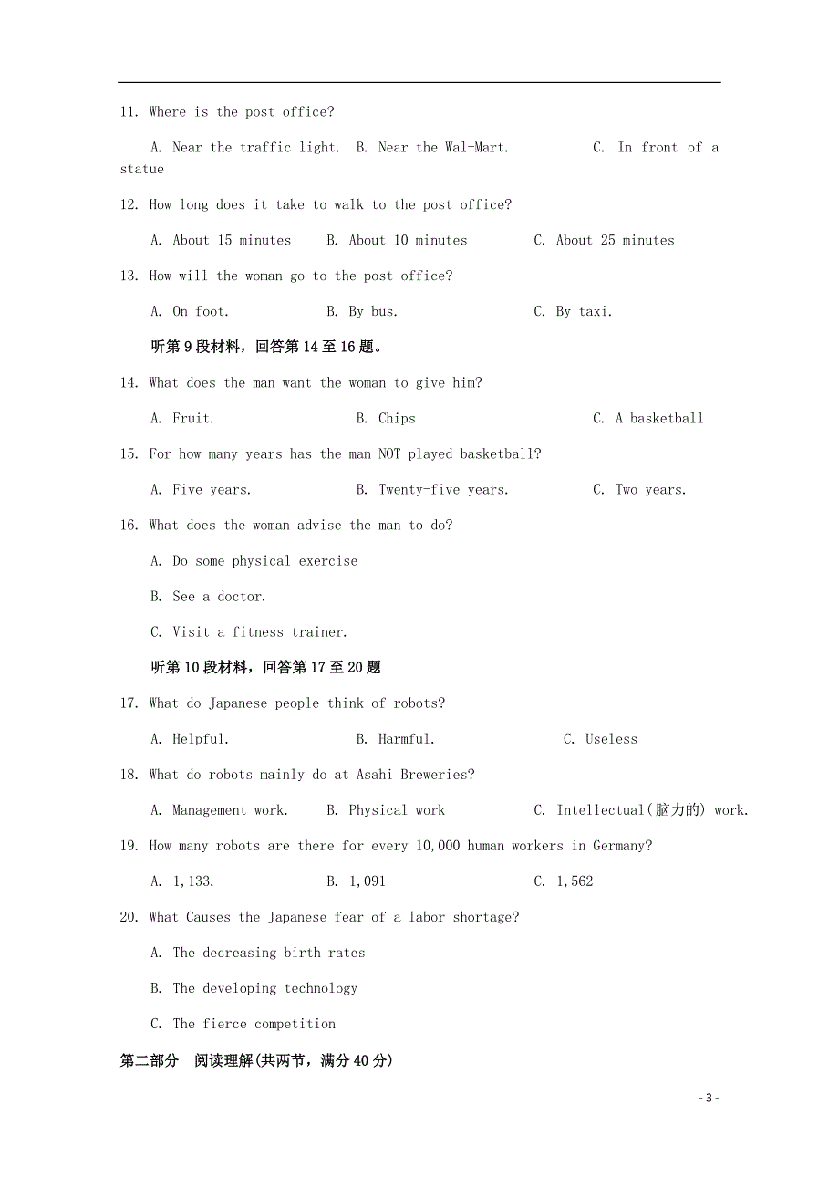 四川省射洪县射洪中学高二英语下学期第一次月考试题无答案.doc_第3页