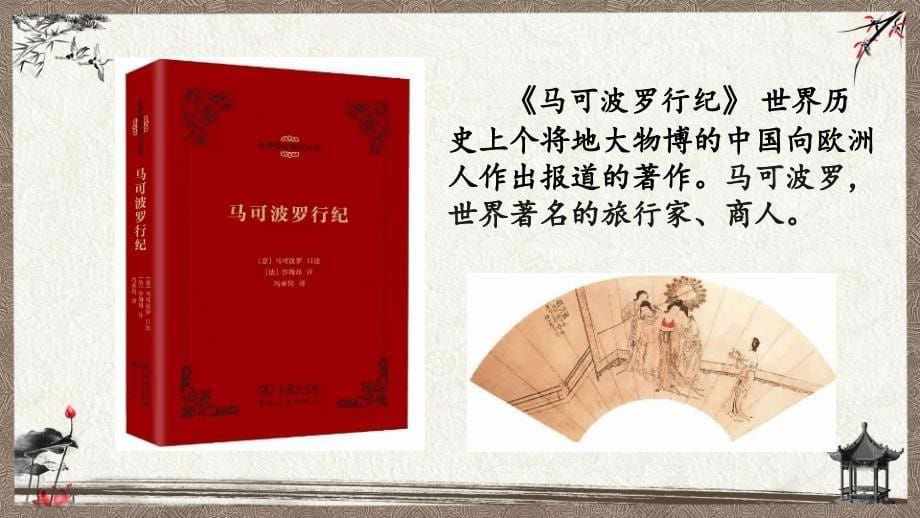 统编教材部编人教版五年级下册语文 习作：神奇的探险之旅 课件 (2)_第5页