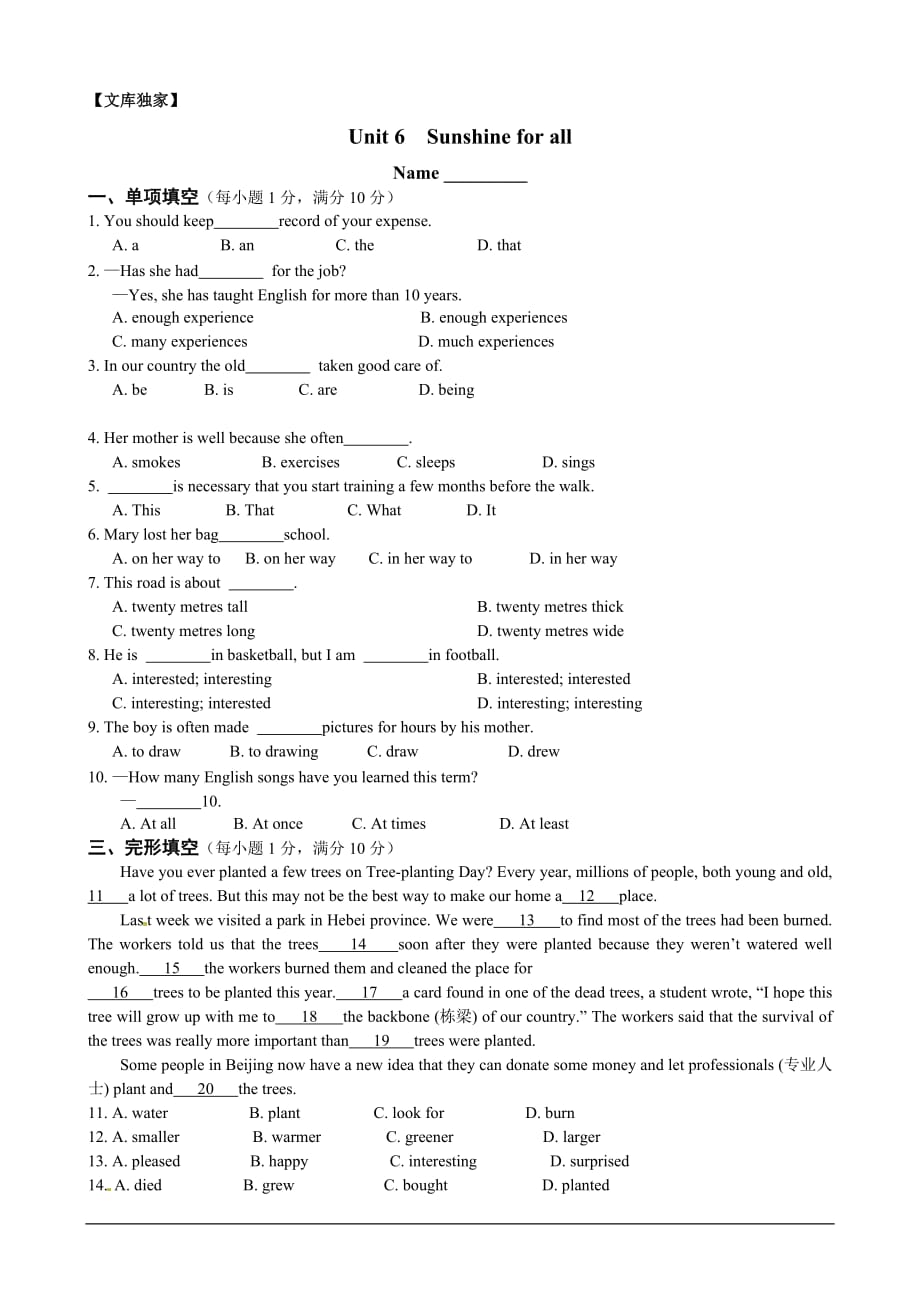 2020牛津译林版八年级英语下Unit 6检测题._第1页