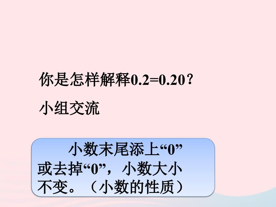 四年级数学下册1.6比身高课件2北师大.ppt_第2页