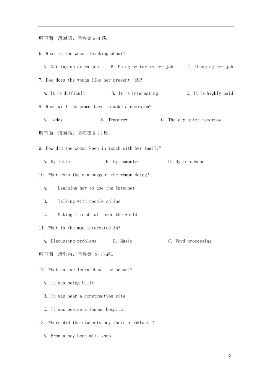 天津市宝坻区大口屯高级中学高二英语下学期第一次月考试题.doc_第2页