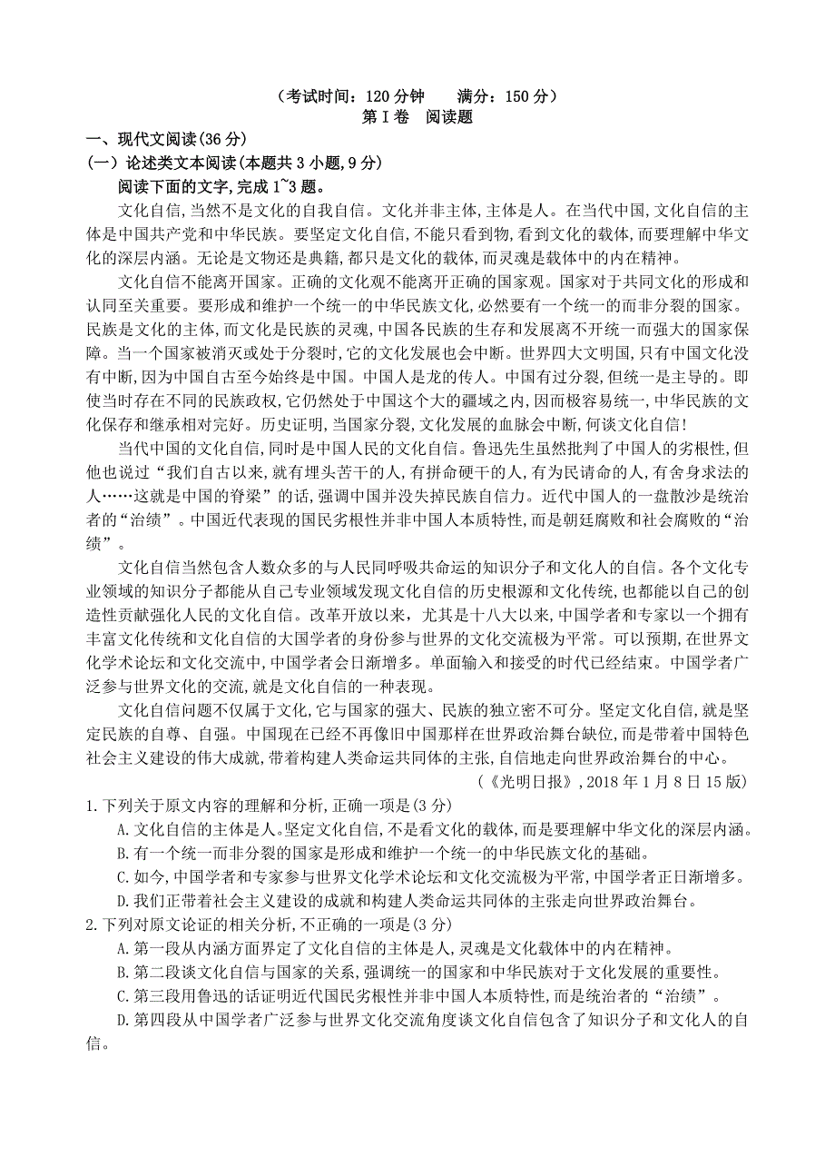 四川省射洪县射洪中学高二语文下学期期中试题[001].doc_第1页