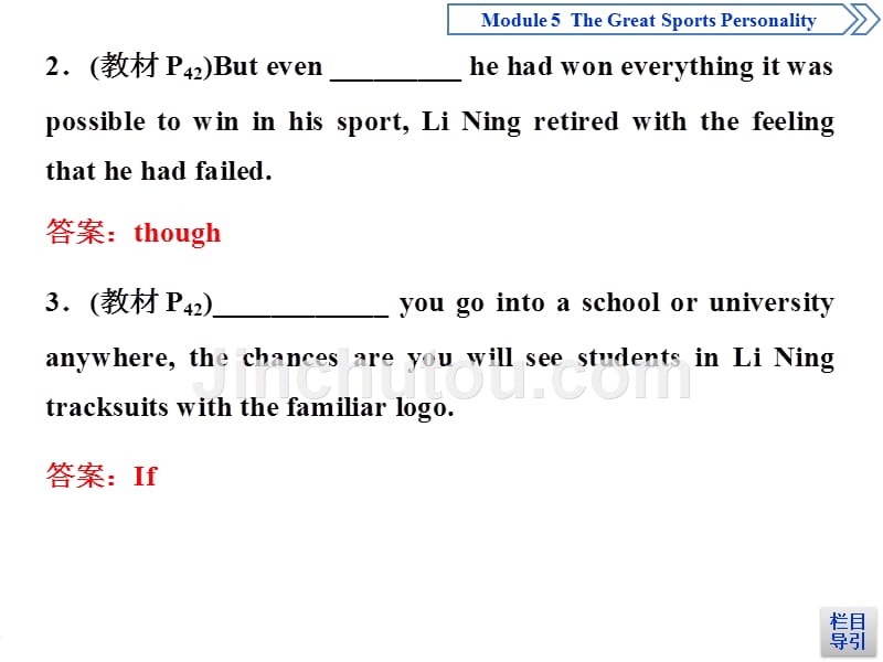 外研版高中英语必修五课件：Module 5 4 Section Ⅳ .ppt_第3页