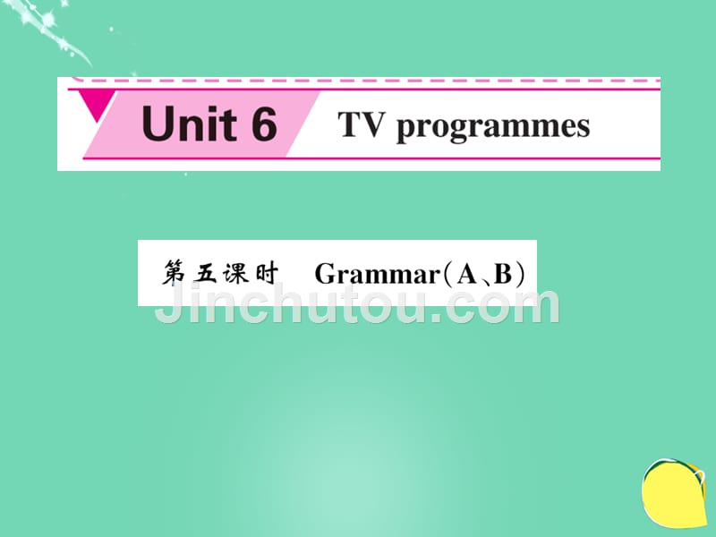 2016年秋九年级英语上册 Unit 6 TV programmes（第5课时）课件 （新版）牛津版_第1页