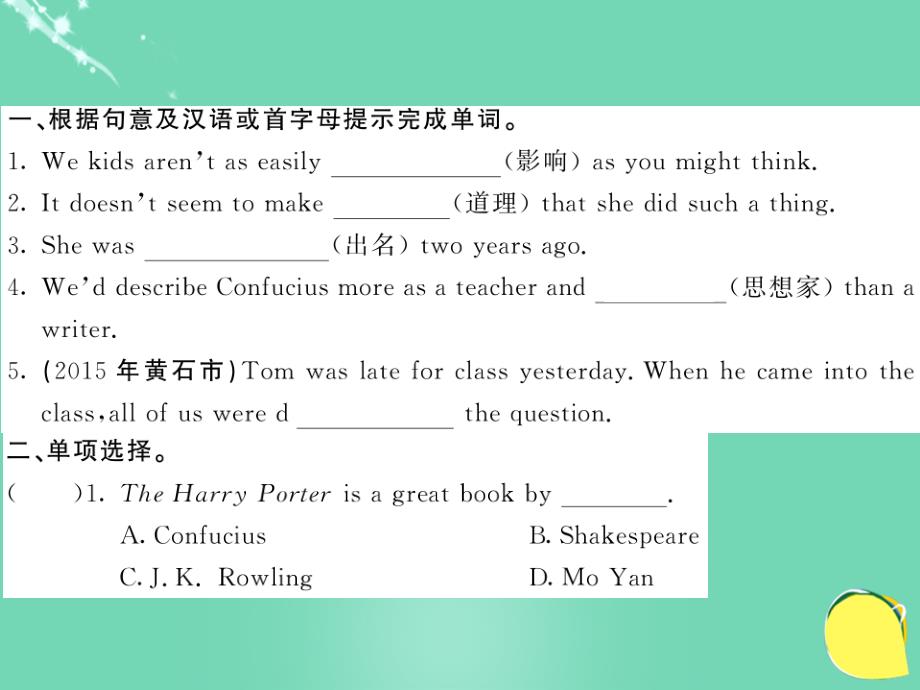 ngfAAA2016年秋九年级英语上册 Module 7 Great books Unit 1 We’re still influenced by Confucius’s ideas（第2课时）课件 （新版）外研版_第2页