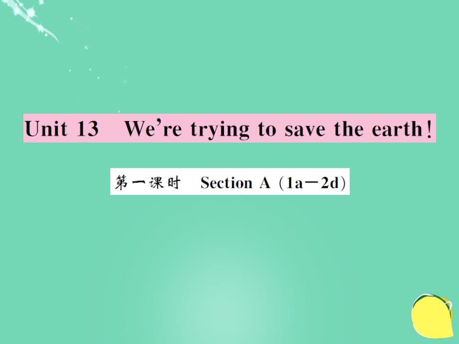 2016年秋九年级英语全册 Unit 13 We’re trying to save the earth（第1课时）课件 （新版）人教新目标版_第1页