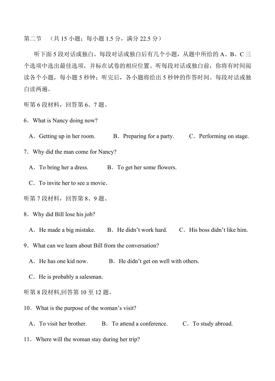 江西省奉新县第一中学2019届高三上学期第二次月考英语试卷含答案_第2页