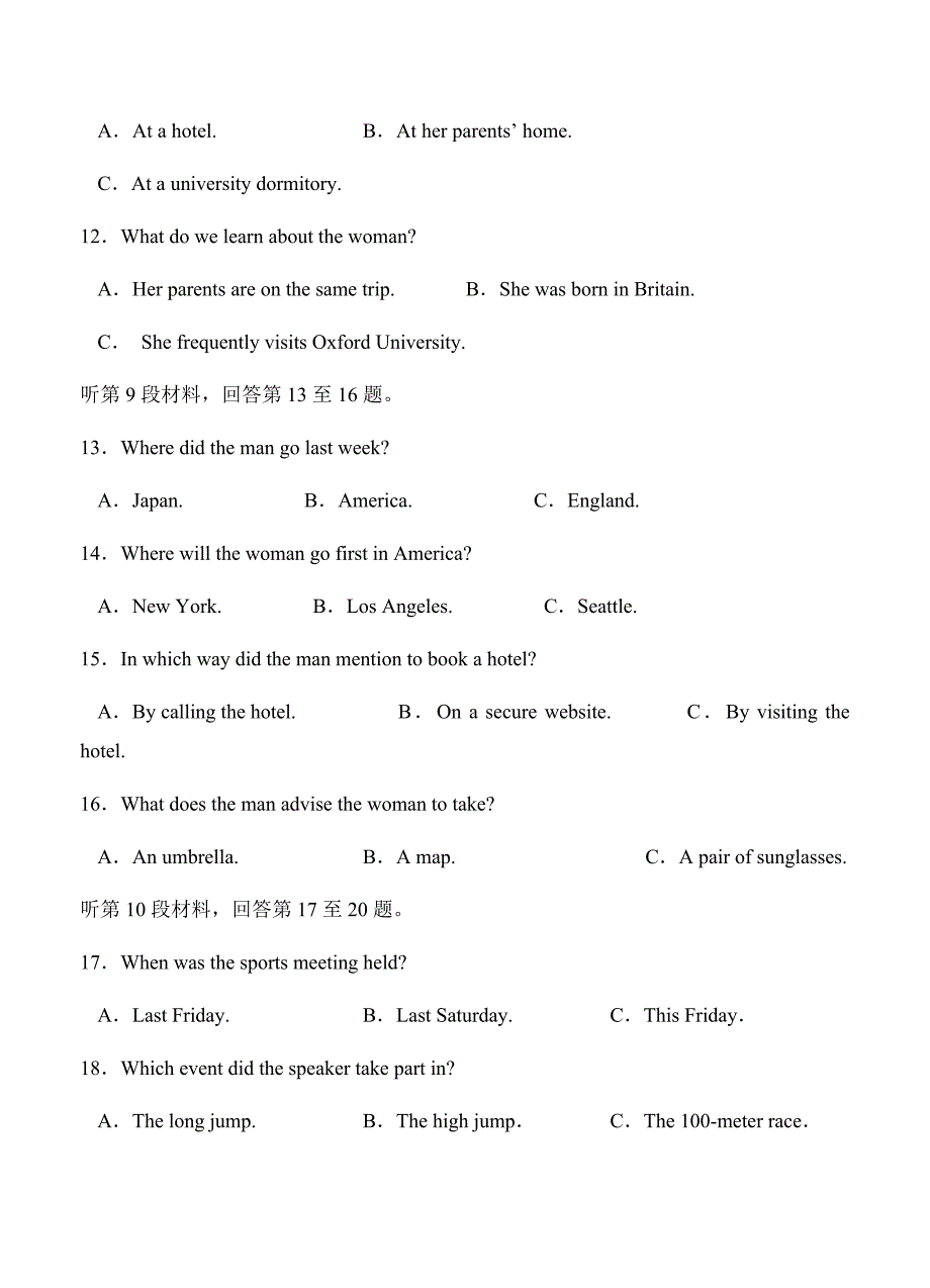 江西省奉新县第一中学2019届高三上学期第二次月考英语试卷含答案_第3页