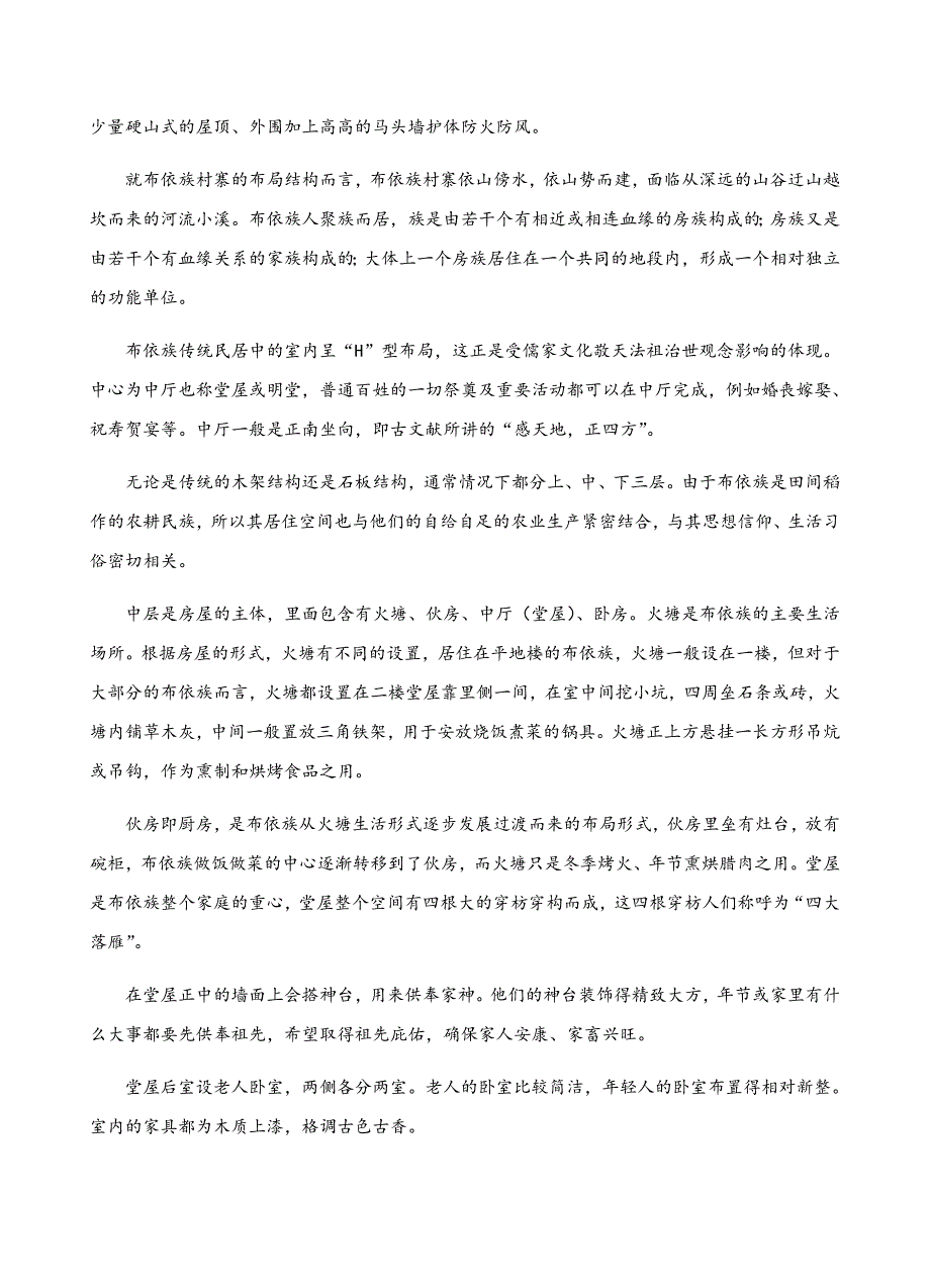 吉林省吉林市普通高中上学期2019届高三期中模拟考试语文试卷含答案_第2页